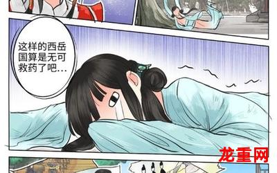 总有妖怪想害朕动漫完结版&【漫画】-总有妖怪想害朕动漫全文免费阅读