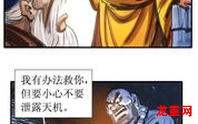 运镖天下之四大镖局全集免费韩漫无遮漫画全文在线阅读