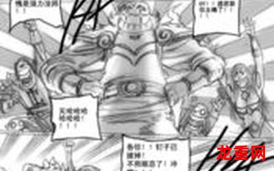 chevalier骑士最新漫画更新 全文免费阅读