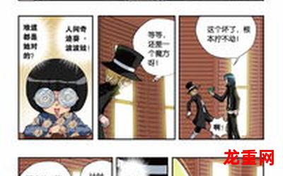 万有引力动漫漫画免费版全话直接阅读