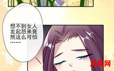 大祸临头完结版 漫画-全集免费观看