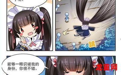 和谐女神-和谐女神漫画观看-和谐女神连载中青年漫画全集阅读