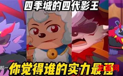 兔子帮动画全集《最新话免费漫画》（完整版）-兔子帮动画全集（全文免费阅读）