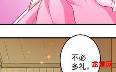 非君莫属漫画-非君莫属漫画漫画&【完整版】-非君莫属漫画全文观看