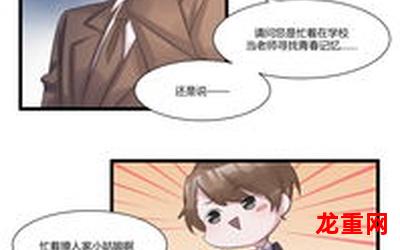 宗像教授异考录【在线免费】全集在线阅读韩漫漫画