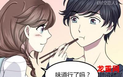 知名不具-知名不具漫画删减完结版免费阅读