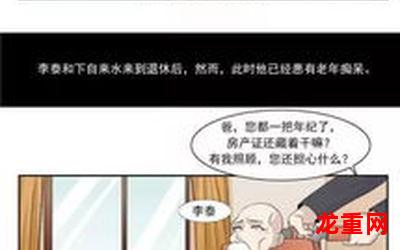 模拟驾驶人生漫画完整版无删减下拉式在线观看