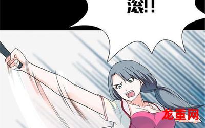 可可漫画网漫画（无弹窗）全章节（在线阅读）