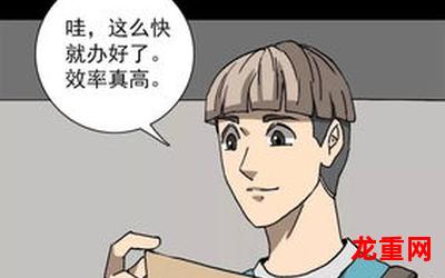 互换人生-互换人生韩国漫画互换人生完结版 全集手机版观看