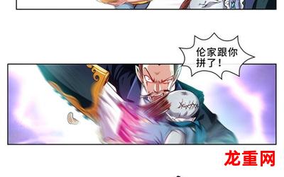 多格《漫画免费版》（下拉式）（全文免费阅读）