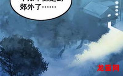 风鬼传说【免费版】： 全集手机版观看