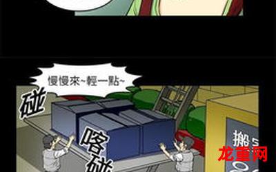 风风火火（&韩国漫画）(全文在线阅读）