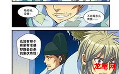 回到明朝当王爷全集-回到明朝当王爷全集完结版&【漫画】-全集免费阅读