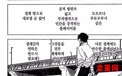 回不来（韩国漫画&）（全文在线阅读）