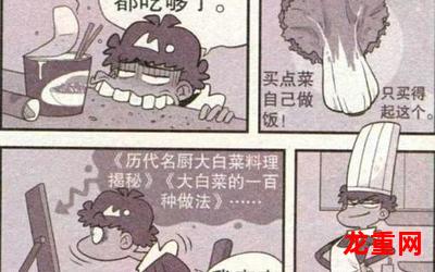 做菜-做菜韩国漫画无遮羞版漫画免费阅读