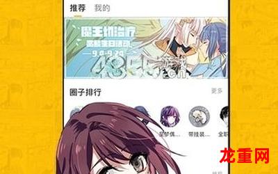 九啦啦漫画实时更新全集直接观看