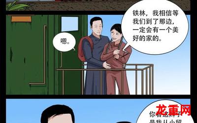 知页漫画免费阅读全文