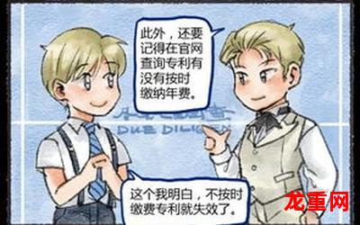 不怕不怕了漫画(全文免费阅读)-不怕不怕了【全本无删减】