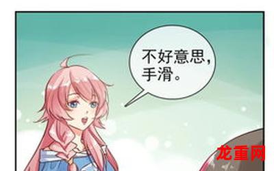 名门天后-名门天后完整版&免费漫画(全文阅读)