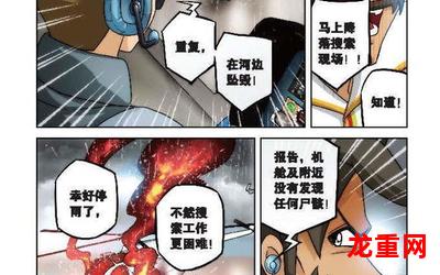 抽筋神探完结版漫画直接全集免费观看