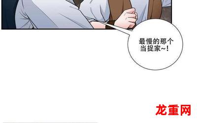 好看的漫画漫画全集高清无删章节