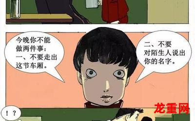 午夜出租-午夜出租【免费漫画】小说全文阅读