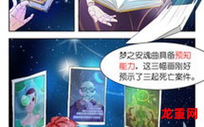 幻灵镇魂曲完整版 漫画韩漫 在线韩漫阅读大全