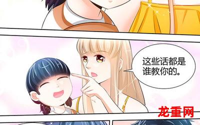 百万宝贝漫画完结版全话免费阅读