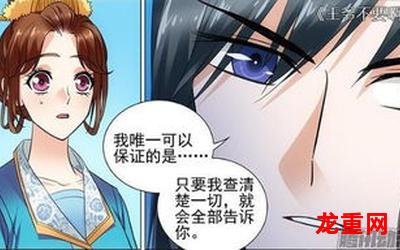 九岁小妖后-九岁小妖后漫画新更章节更新全集免费观看