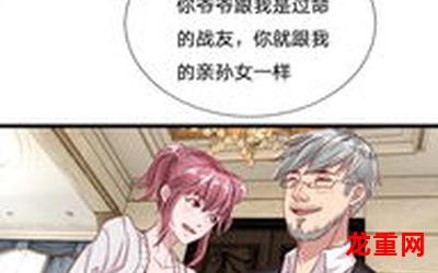 重生绝世神医完结版韩国漫画全话免费观看