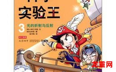 光的传人漫画完整版(全集免费阅读）