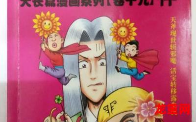 乌龙院大长篇漫画系列韩国漫画 全文在线阅读