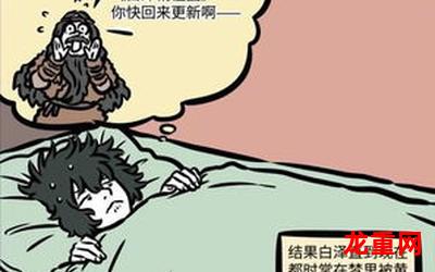 巴扎嘿新更漫画更新全集免费阅读