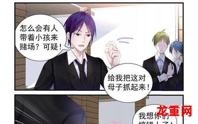 超级辣妈漫画免费阅读全话