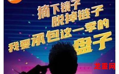 嗨唱转起来第二季全集免费阅读 - 下拉式 - 全文...