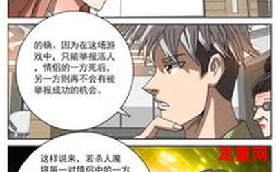 任务猎免费漫画全集高清无删章节韩漫