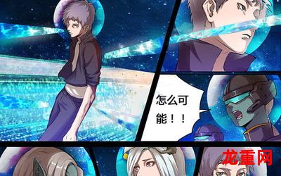 吞噬星空18集免费观看完整版《最新话免费漫画》（完整版）-吞噬星空18集免费观看完整版（全文免费阅读）