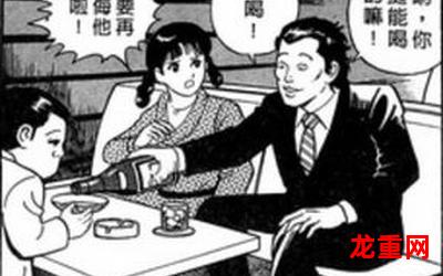 上班族金太郎漫画&【完结版】：-全集直接观看