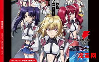 crossange-crossange全集漫画整部全话免费观看