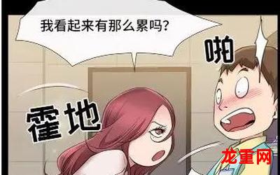 找-找免费漫画&无删版#(全集观看)