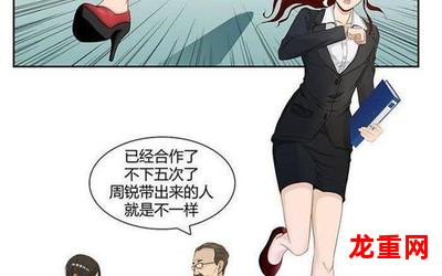 巨额交易-巨额交易韩国漫画巨额交易完结版 全集手机版观看