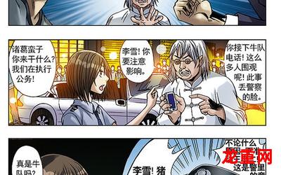 惊奇先生漫画完结版全集全集直接观看