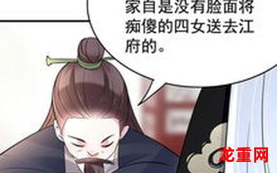 傻子的春天全章-傻子的春天全章漫画&完结版=(全集韩漫阅读)