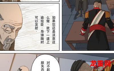 汉废帝漫画全集免费,汉废帝漫画全集