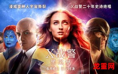 x战警前传-x战警前传免费全集韩漫漫画完整版