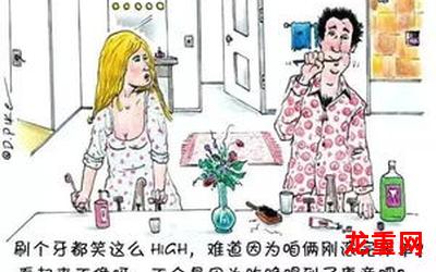 原谅大作战-原谅大作战漫画完结版 全集免费观看