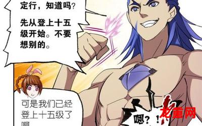 史上最强的弟子-史上最强的弟子免费漫画全站韩漫无删版