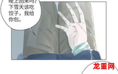 dangerous漫画&{无删减版)#全集免费阅读