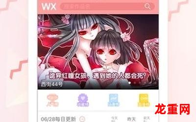 飞碟一分钟漫画网盘资源&完结版 手机版免费观看