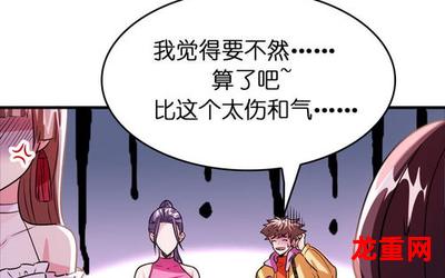 恋爱暴君2免费阅读下拉式土豪漫画无删减完整版